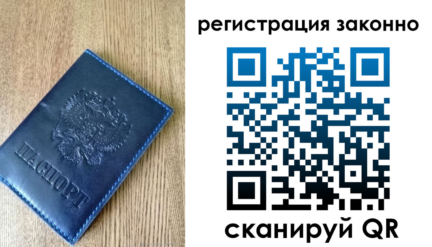 временная регистрация адрес в Саратовской области