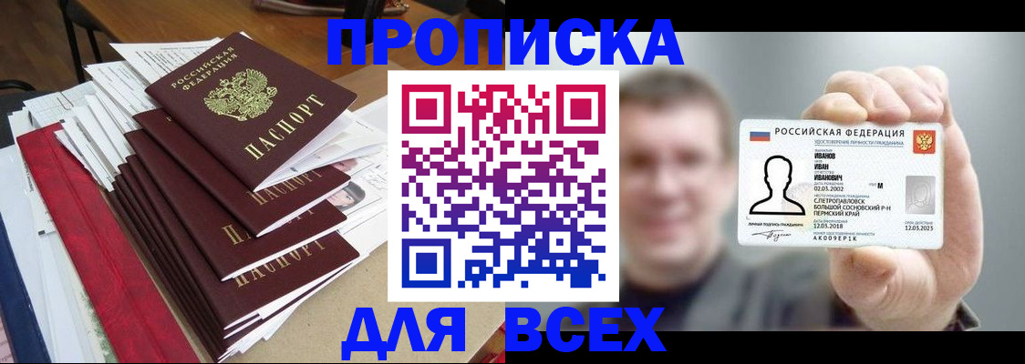 временная регистрация гарантия в Саратовской области