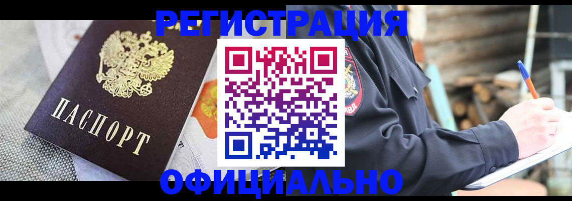 где прописаться в Саратовской области